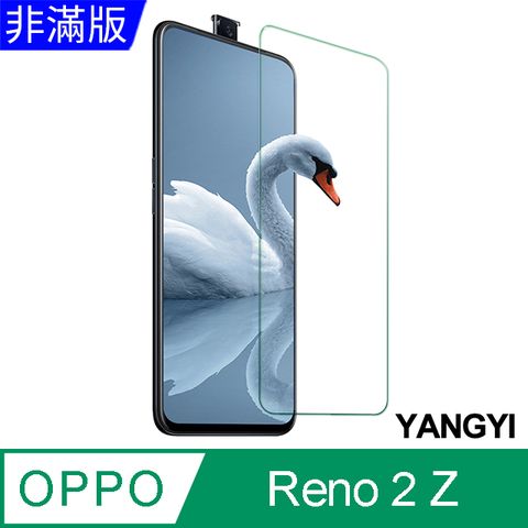 【YANGYI揚邑】OPPO Reno 2Z 鋼化玻璃膜9H防爆抗刮防眩保護貼