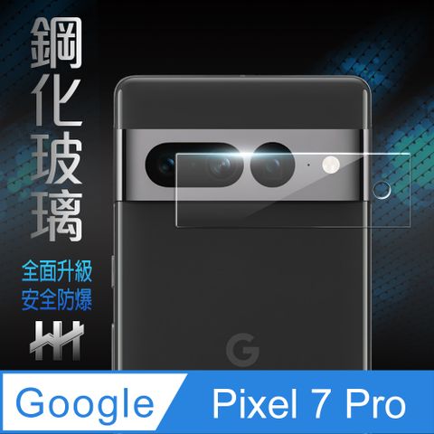 Google Pixel 谷歌 【HH】 一體成型鏡頭貼 Google Pixel 7 Pro --鋼化玻璃保護貼系列