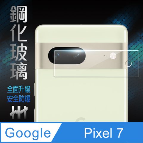 HH 【HH】 一體成型鏡頭貼Google Pixel 7 --鋼化玻璃保護貼系列