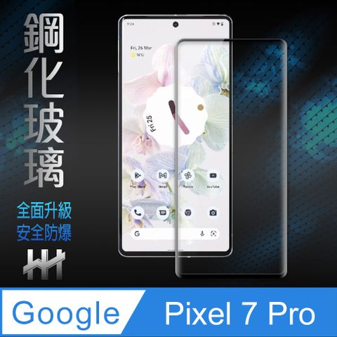 Google Pixel 谷歌 Google Pixel 7 Pro (6.7吋)(全覆蓋3D曲面)