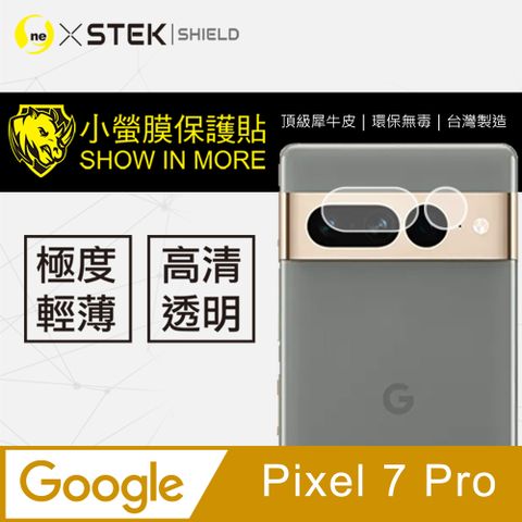 o-one 圓一 【-小螢膜】Google Pixel7 Pro 高清透明 鏡頭保護貼 頂級跑車犀牛皮 (兩入組)