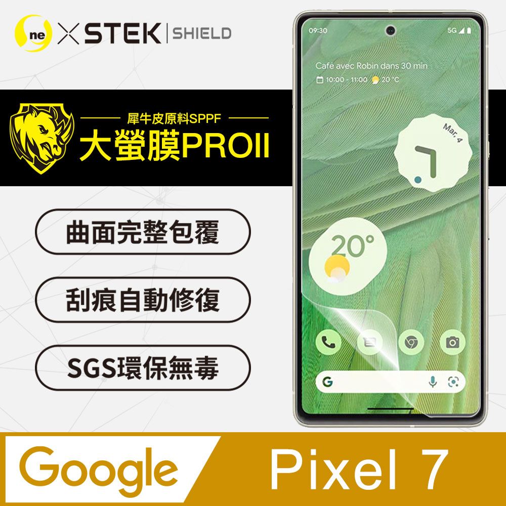 o-one 圓一 Google Pixel 7 螢幕保護貼 美國超跑頂級包膜原料犀牛皮 輕微刮痕自動修復