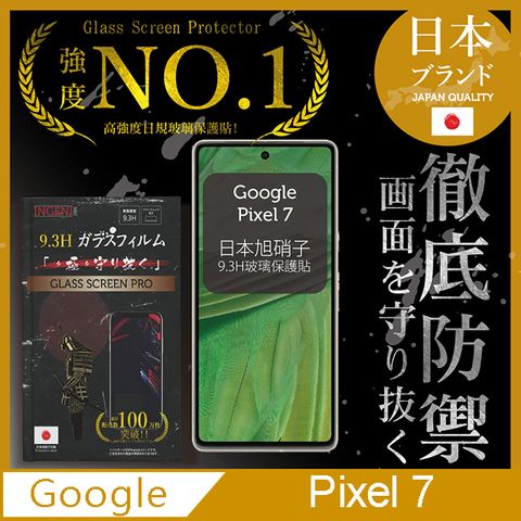 INGENI 【INGENI徹底防禦】Google Pixel 7 全膠滿版 黑邊 保護貼 日規旭硝子玻璃保護貼