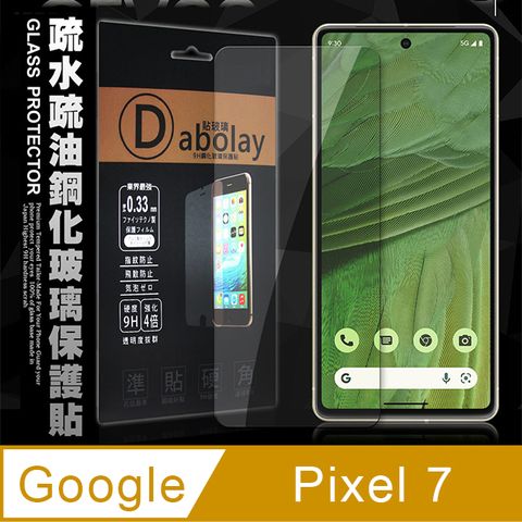 全透明  Google Pixel 7  疏水疏油9H鋼化頂級晶透玻璃膜 玻璃保護貼