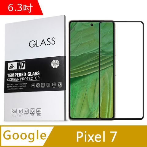 IN7 Google Pixel 7 (6.3吋) 高清 高透光2.5D滿版9H鋼化玻璃保護貼 疏油疏水 鋼化膜-黑色