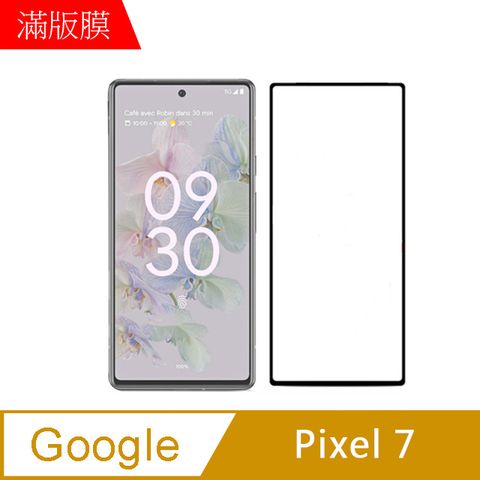 MK馬克 Google Pixel7 高清防爆全滿版鋼化膜-黑色