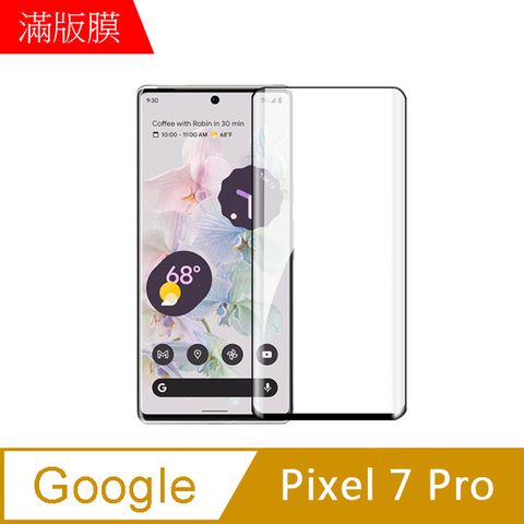 MK馬克 Google Pixel7 Pro 高清防爆全滿版鋼化膜-黑色