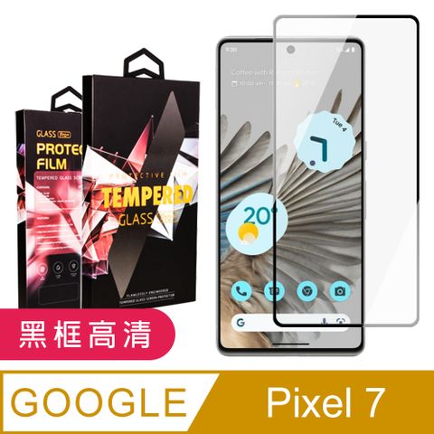 AGC日本玻璃 保護貼 【GOOGLE Pixel 7】 9D高清透明保護貼保護膜 黑框全覆蓋鋼化玻璃膜 防刮防爆