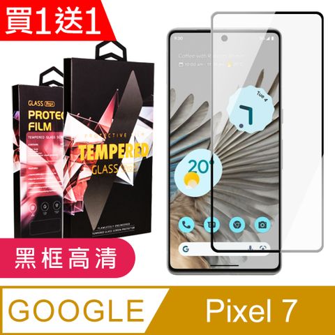 AGC日本玻璃 保護貼 買一送一【GOOGLE Pixel 7】 9D高清透明保護貼保護膜 黑框全覆蓋鋼化玻璃膜 防刮防爆