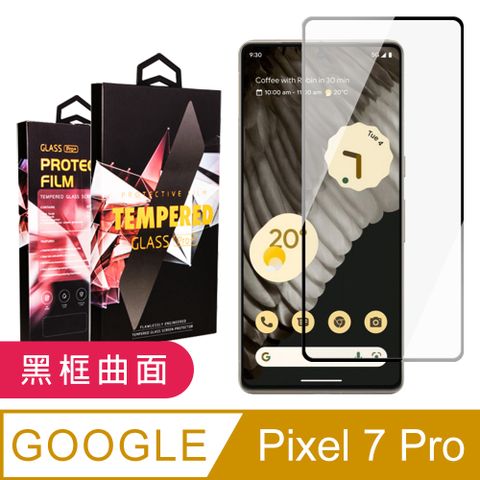 AGC日本玻璃 保護貼 【GOOGLE Pixel 7 PRO】 9D高清曲面保護貼保護膜 黑框曲面全覆蓋鋼化玻璃膜 防刮防爆