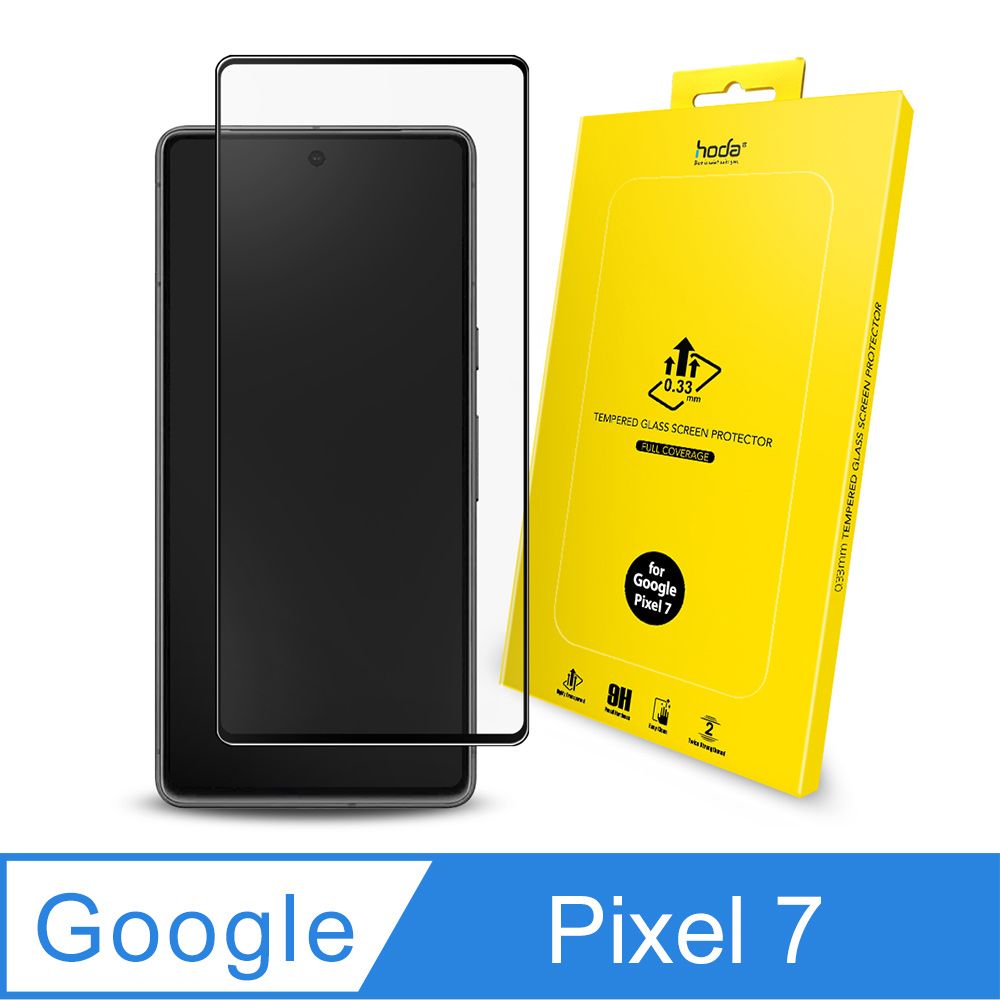 hoda 好貼  Google Pixel 7 2.5D滿版高透光9H鋼化玻璃保護貼