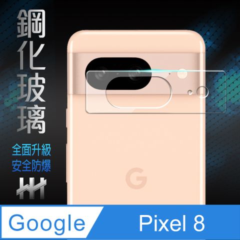 【HH】★3D一體成型鏡頭貼★Google Pixel 8 鏡頭貼