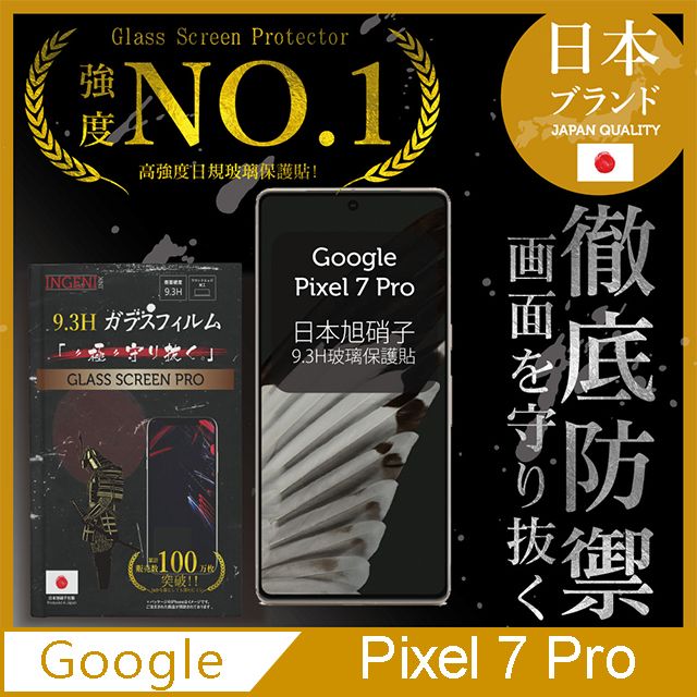 INGENI Google Pixel 7 Pro 曲面全膠 保護貼 滿版 黑邊 日規旭硝子玻璃保護貼【INGENI徹底防禦】