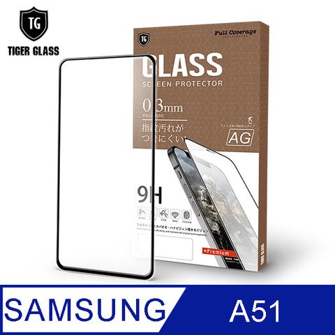 磨砂細緻手感 絕佳遊戲體驗T.G Samsung Galaxy A51電競霧面9H滿版鋼化玻璃保護貼(防爆防指紋)