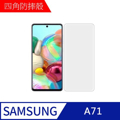 MK馬克 Samsung A71 三星 9H鋼化玻璃膜 0.2mm 非滿版