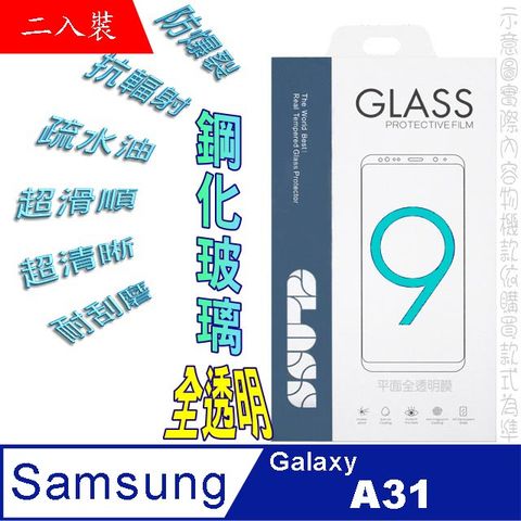 Samsung 三星 Galaxy A31 (全透明/二入裝)  硬度9H優化防爆玻璃保護貼-無滿版