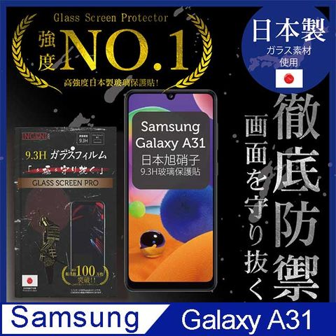 INGENI 【INGENI徹底防禦】SAMSUNG Galaxy A31 全膠滿版 黑邊 保護貼 玻璃貼 保護膜 日本製玻璃保護貼