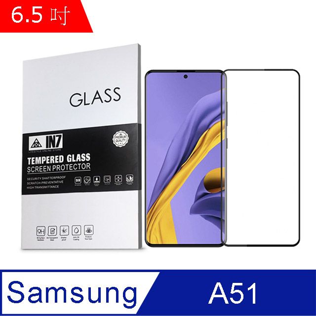 IN7  Samsung Galaxy A51 (6.5吋) 高清 高透光2.5D滿版9H鋼化玻璃保護貼 疏油疏水 鋼化膜-黑色