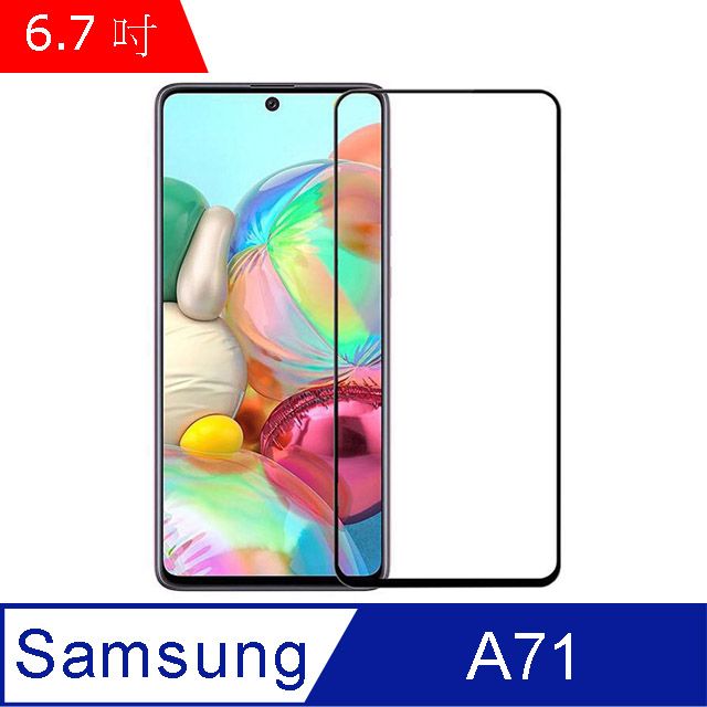 IN7  Samsung Galaxy A71 (6.7吋) 高清 高透光2.5D滿版9H鋼化玻璃保護貼 疏油疏水 鋼化膜-黑色