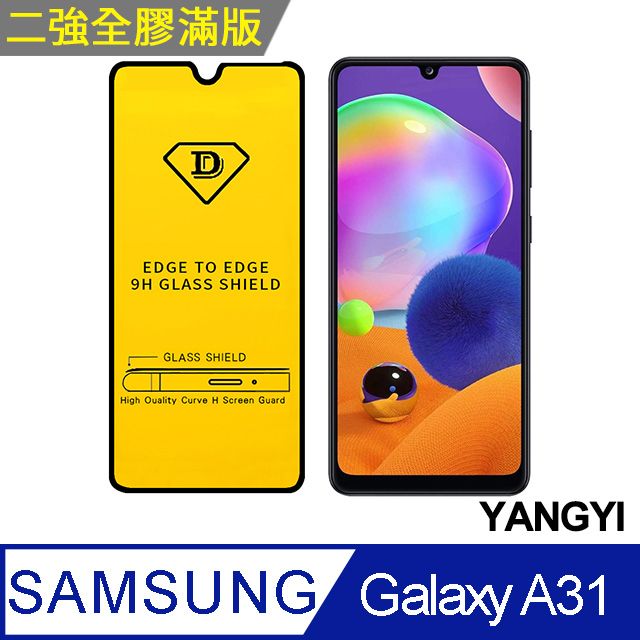 YANG YI 揚邑 Samsung Galaxy A31 全膠滿版二次強化9H鋼化玻璃膜防爆保護貼-黑