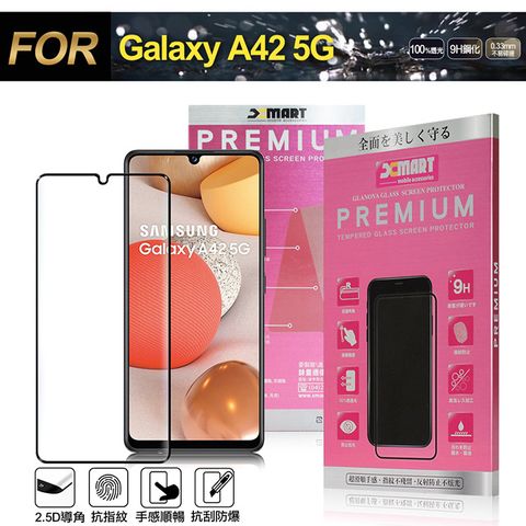 超透滿版2.5D 隱形防護您的愛機Xmart for 三星 Samsung Galaxy A42 5G 超透滿版 2.5D 鋼化玻璃貼-黑
