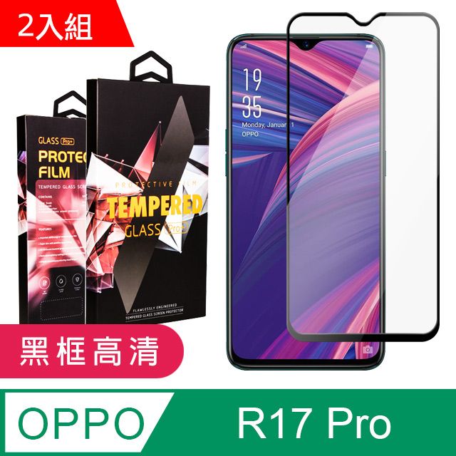 OPPO  R17 PRO 頂級鋼化膜 黑框透明 9D 9H 二入組( R17 PRO R17 PRO 保護貼 鋼化膜)