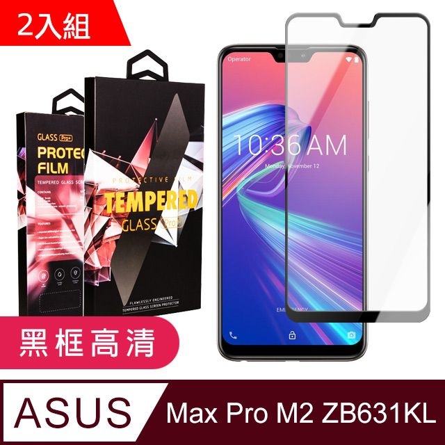 ASUS 華碩  M2 ZB631KL 頂級鋼化膜 黑框透明 9D 9H 二入組(  MAX PRO M2 ZB631KL 保護貼)