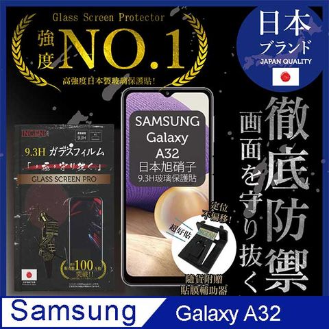 INGENI 【INGENI徹底防禦】三星 Galaxy A32 5G 保護貼 保護膜 日本旭硝子玻璃保護貼