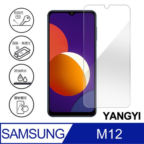 YANG YI 揚邑 Samsung Galaxy M12 鋼化玻璃膜9H防爆抗刮防眩保護貼