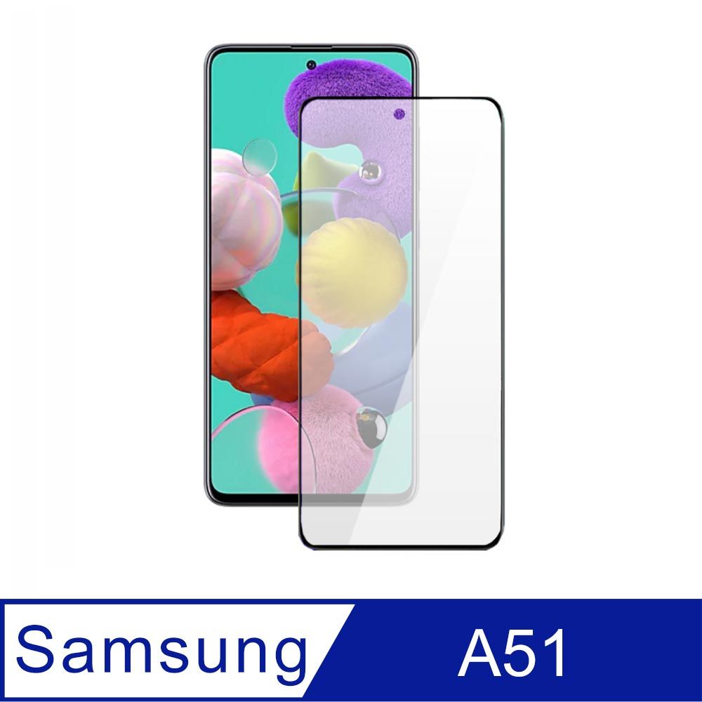 Samsung 三星  Galaxy A51 鋼化玻璃保護貼 黑