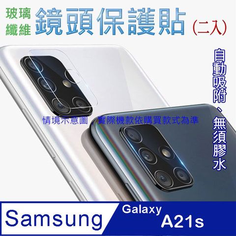 Samsung Galaxy A21s 玻璃纖維-鏡頭保護貼(二入裝)