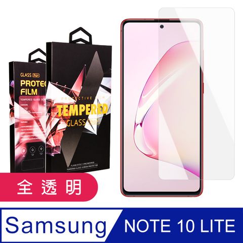 Samsung 三星 AGC日本玻璃 保護貼 【 NOTE 10 LITE】 9D高清透明保護貼保護膜 透明非全覆蓋鋼化玻璃膜 防刮防爆