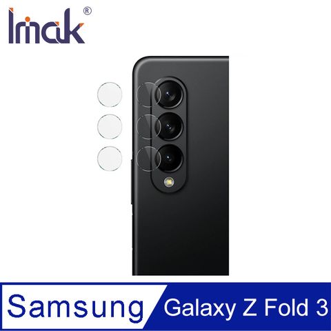 Imak SAMSUNG Galaxy Z Fold 3 鏡頭玻璃貼(兩組裝) #防油汙 #抗指紋