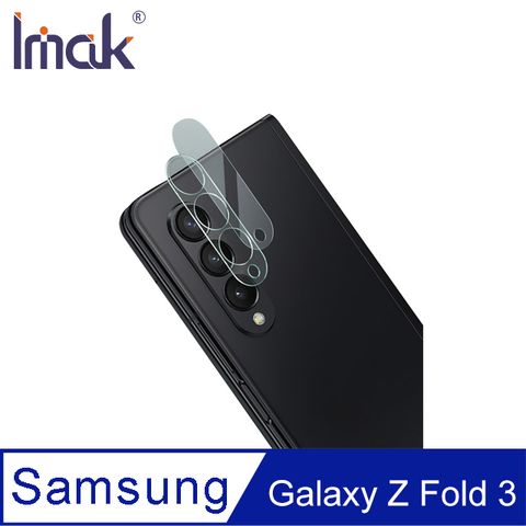 Imak SAMSUNG Galaxy Z Fold 3 鏡頭玻璃貼(一體式) #防油汙 #抗指紋