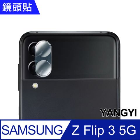 【YANGYI揚邑】Samsung Galaxy Z Flip3 5G 防爆防刮弧邊3D一體包覆 9H鏡頭鋼化玻璃膜保護貼全面覆蓋 保護鏡頭