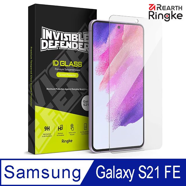 Ringke ｜三星 Samsung Galaxy S21 FE 5G 6.4吋 [Tempered Glass] 鋼化玻璃螢幕保護貼