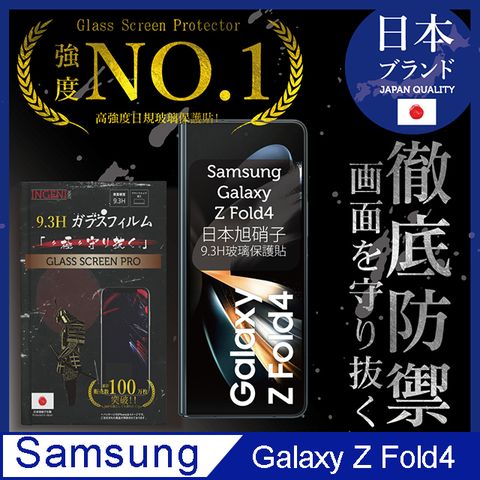 INGENI 【INGENI】Samsung Galaxy Z Fold4 6.2吋 全膠滿版(前) 黑邊 保護貼 日規旭硝子玻璃保護貼