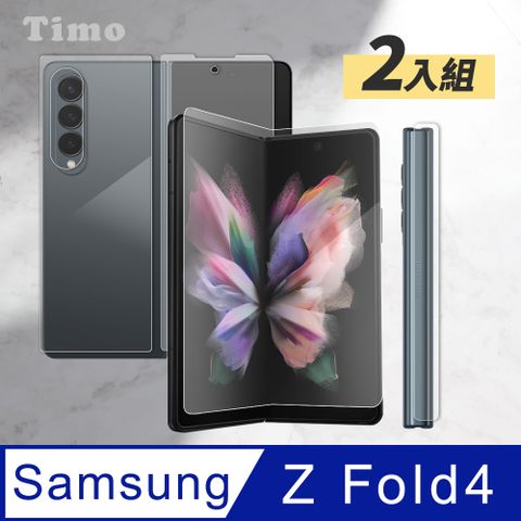 Timo SAMSUNG Galaxy Z Fold4 全透明內外水凝保護貼膜(軟膜)-2入組