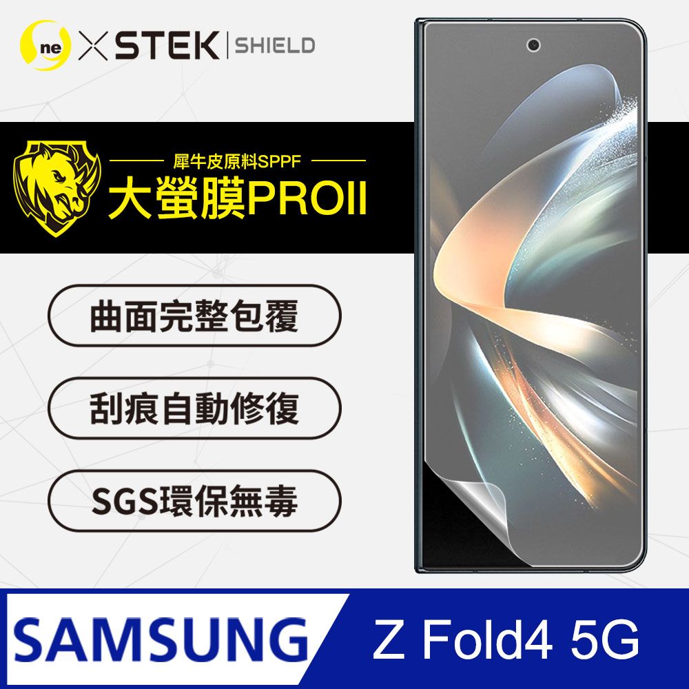 o-one 圓一 Samsung 三星 Galaxy Z Fold4 小螢幕保護貼(次螢幕) 頂級包膜原料犀牛皮 輕微刮痕自動修復