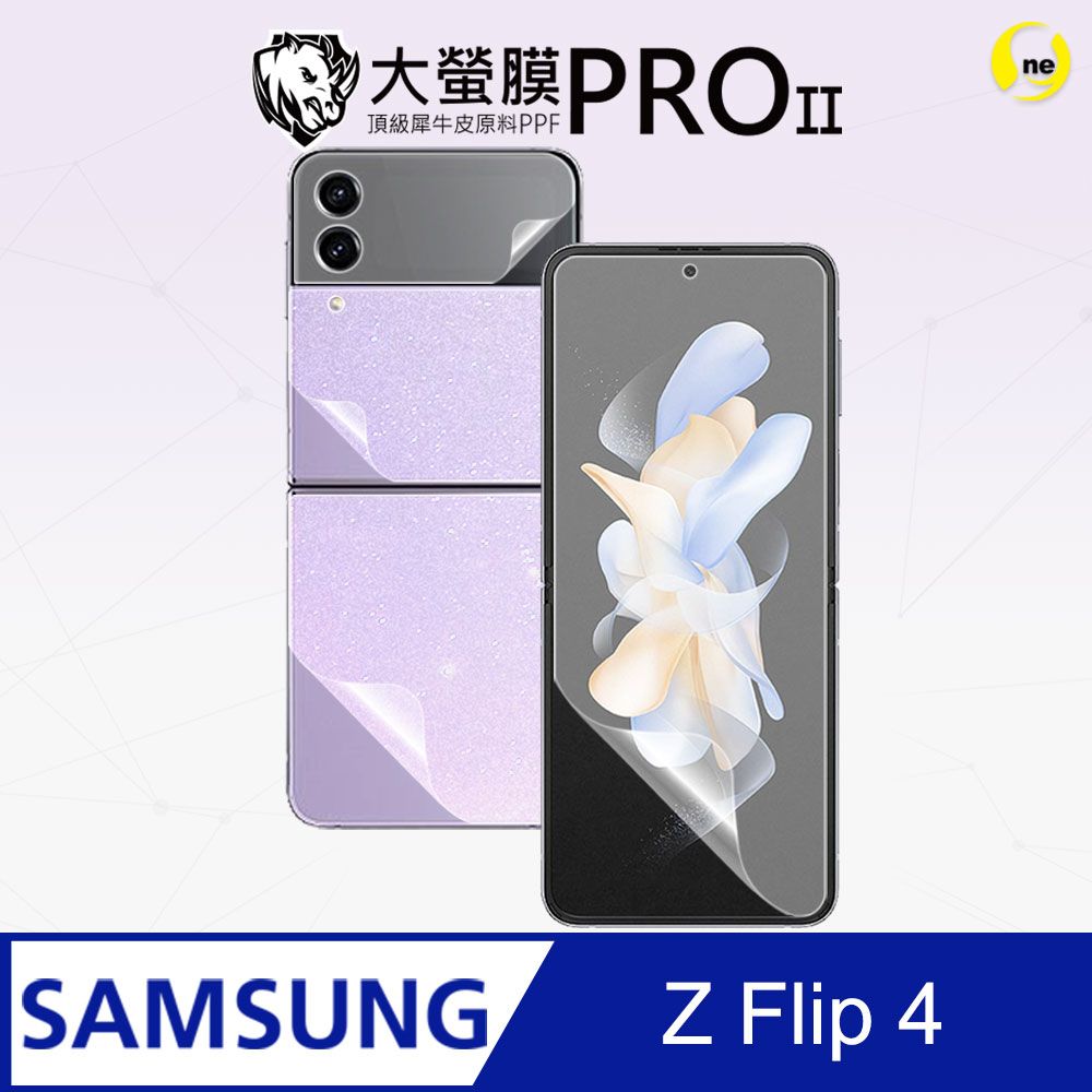 o-one 圓一 Samsung 三星 Galaxy Z Flip4 全機保護貼組合(主副螢幕+背貼+鏡頭貼) 頂級原料犀牛皮 輕微刮痕自動修復