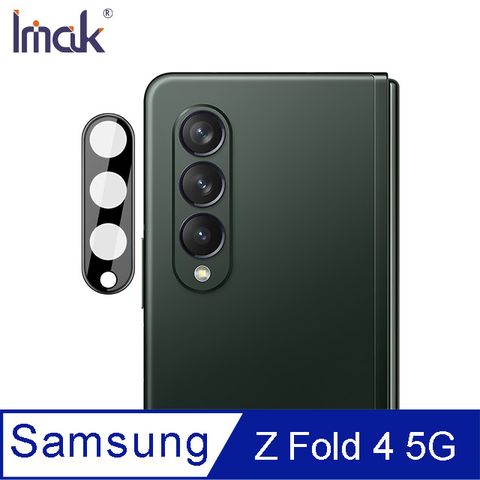 Imak SAMSUNG Z Fold 4 5G 鏡頭玻璃貼 #防油汙 #抗指紋