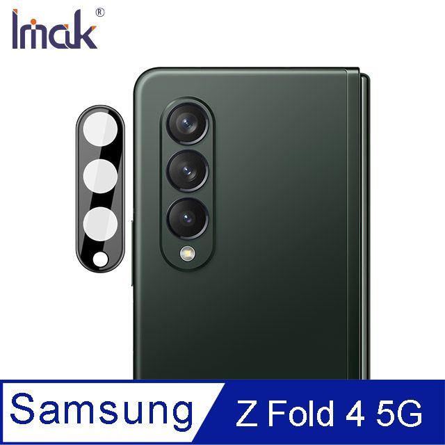 Imak  SAMSUNG Z Fold 4 5G 鏡頭玻璃貼(曜黑版) #防油汙 #抗指紋