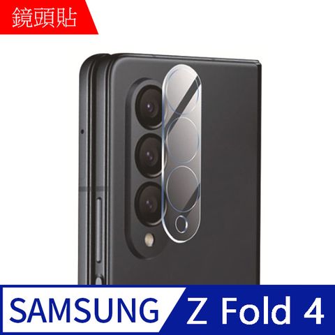 MK馬克 Samsung Z Fold 4 3D鋼化玻璃鏡頭保護貼