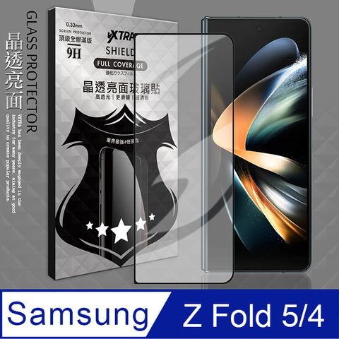 VXTRA 全膠貼合 三星 Samsung Galaxy Z Fold5/4 共用滿版疏水疏油9H鋼化頂級玻璃膜(黑) 玻璃保護貼