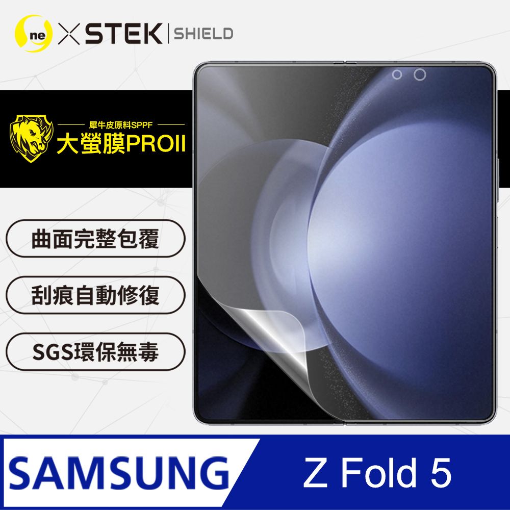 o-one大螢膜PRO】Samsung Galaxy Z Fold5 主螢幕保護貼(大螢幕) 超跑