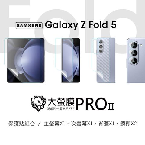 o-one 圓一 Samsung 三星 Galaxy Z Fold5 全機保護貼組合(主副螢幕+背貼+鏡頭貼) 頂級原料犀牛皮 輕微刮痕自動修復