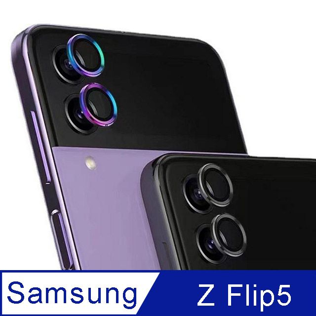  Samsung Z Flip5 鷹眼 鏡頭玻璃保護貼 黑色