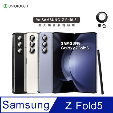 ✪UNIQTOUGH Samsung Z Fold5 航太鋁金屬框鏡頭玻璃保護貼 黑色✪