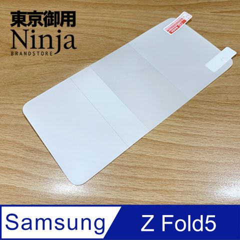 Ninja 東京御用 SAMSUNG Galaxy Z Fold5 5G (7.6吋)專用全屏高透TPU防刮無痕螢幕保護貼