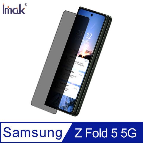 Imak SAMSUNG Z Fold 5 5G 外螢幕防窺玻璃貼